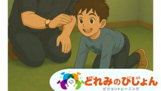 【家庭でできる！】脳幹を育てる実践プログラム特集！～理学療法士が解説します～